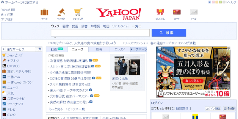 Yahoo! Japan